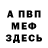КЕТАМИН VHQ Cico Oxanashvili