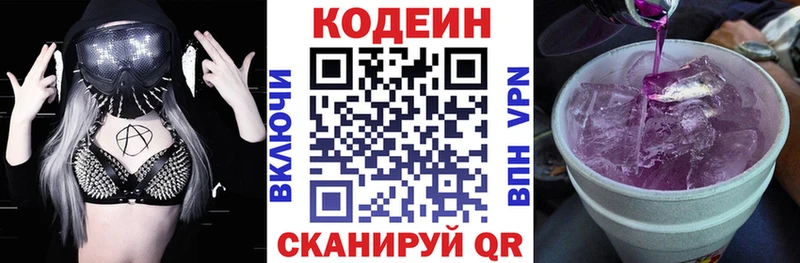 Купить  Лукоянов  Кодеин Purple Drank 