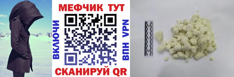 Меф мука Лукоянов